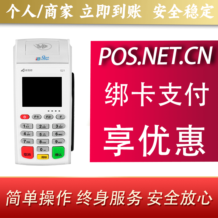 鞍山海科无线pos