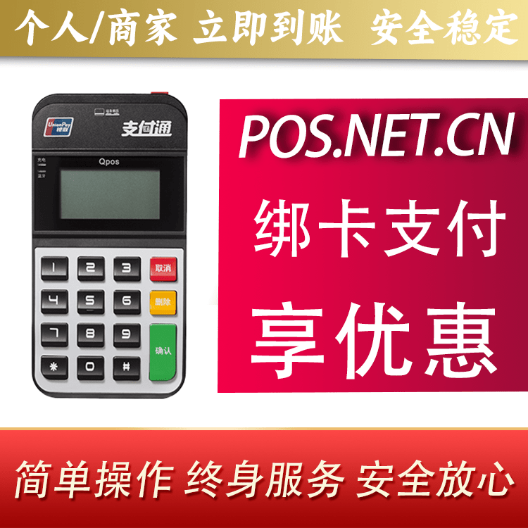 鞍山海科Qpos