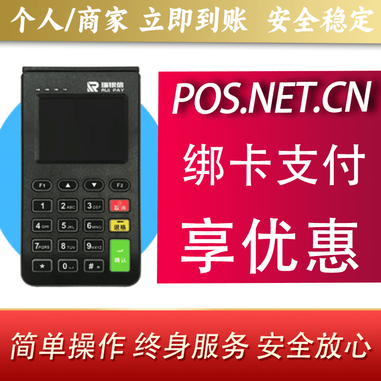 鞍山瑞银信电签机