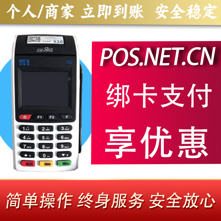 鞍山瑞银信大POS